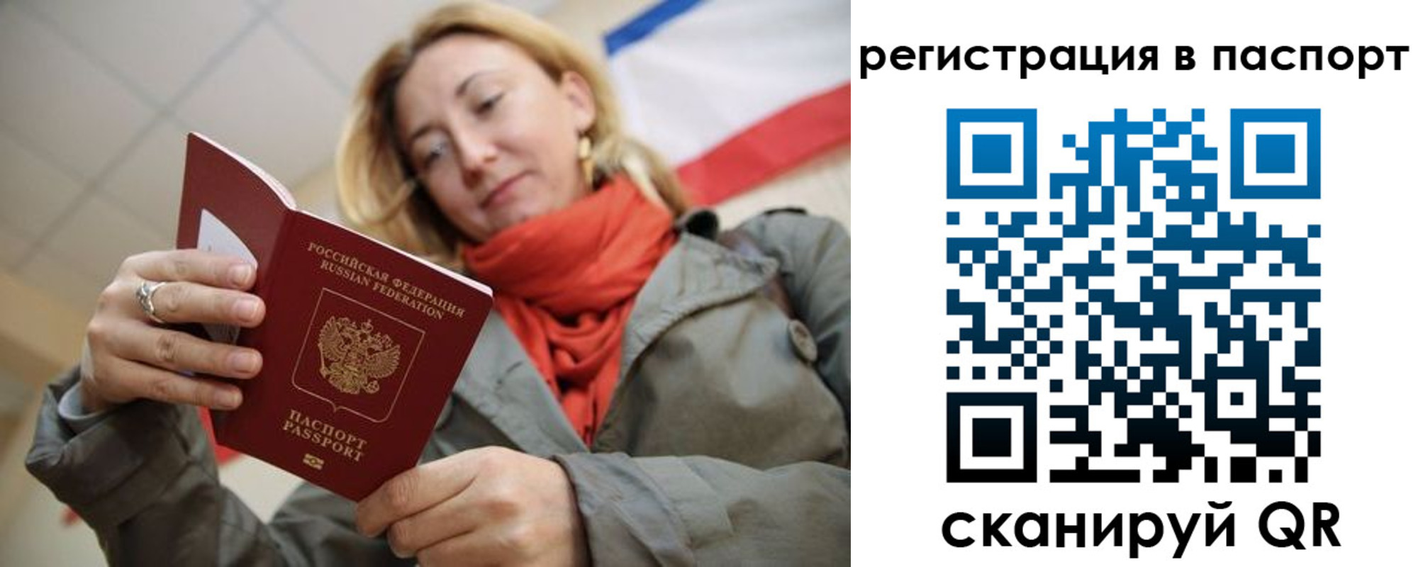 временная регистрация законно в Пионерском