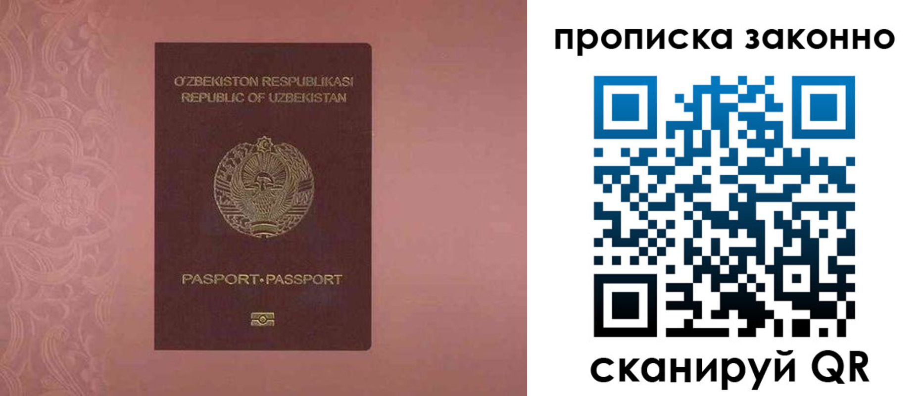 прописка от собственника в Пионерском