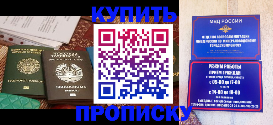 временная прописка в Пионерском