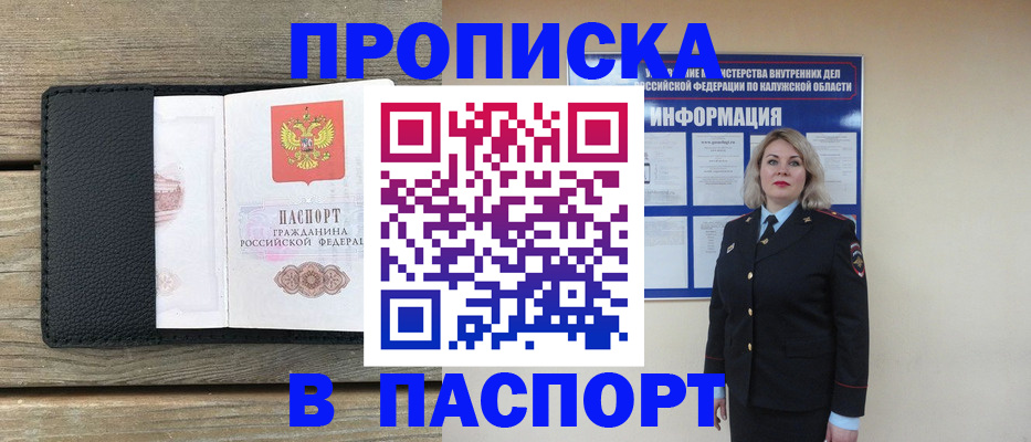 миграционный учет в Пионерском