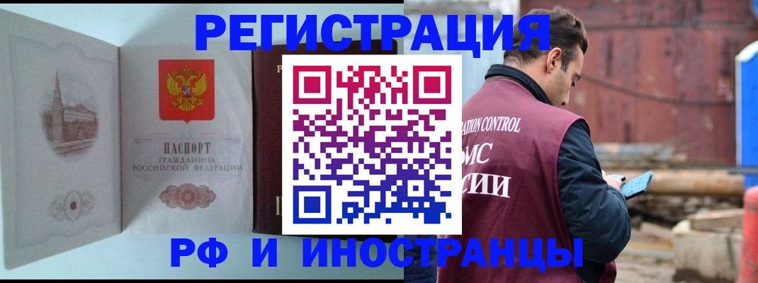 прописка в Пионерском
