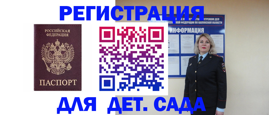 временная регистрация гарантия в Пионерском