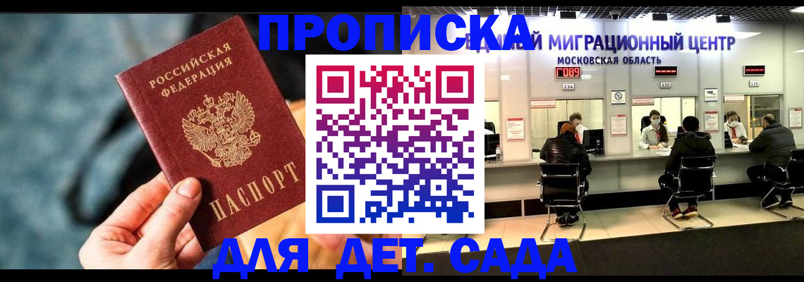 прописка для военкомата в Пионерском