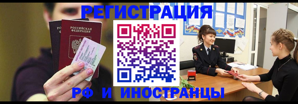 временная регистрация недорого в Пионерском