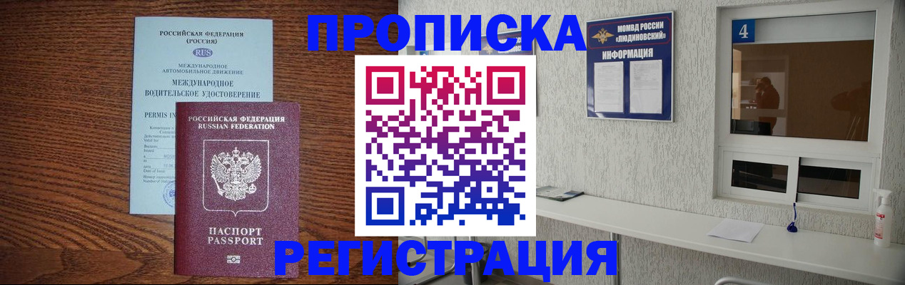 временная регистрация гарантия в Пионерском