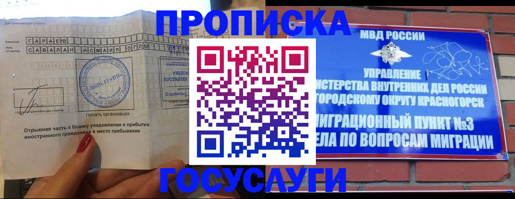 регистрация для дет. сада в Пионерском